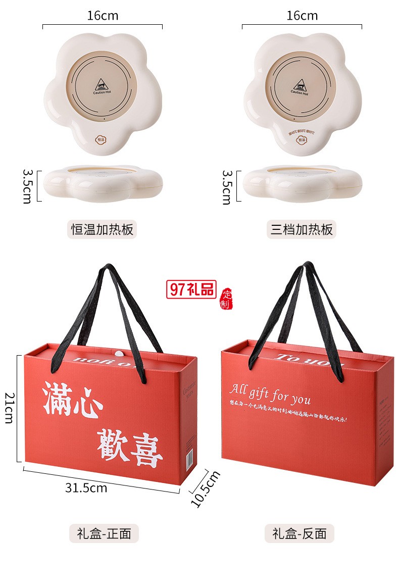 1.8云朵加熱杯墊（三檔調(diào)溫）
