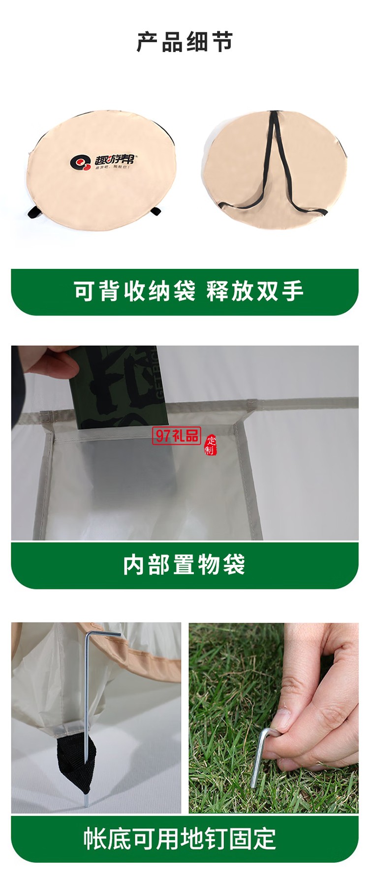 趣游幫戶外更衣沐浴如廁帳