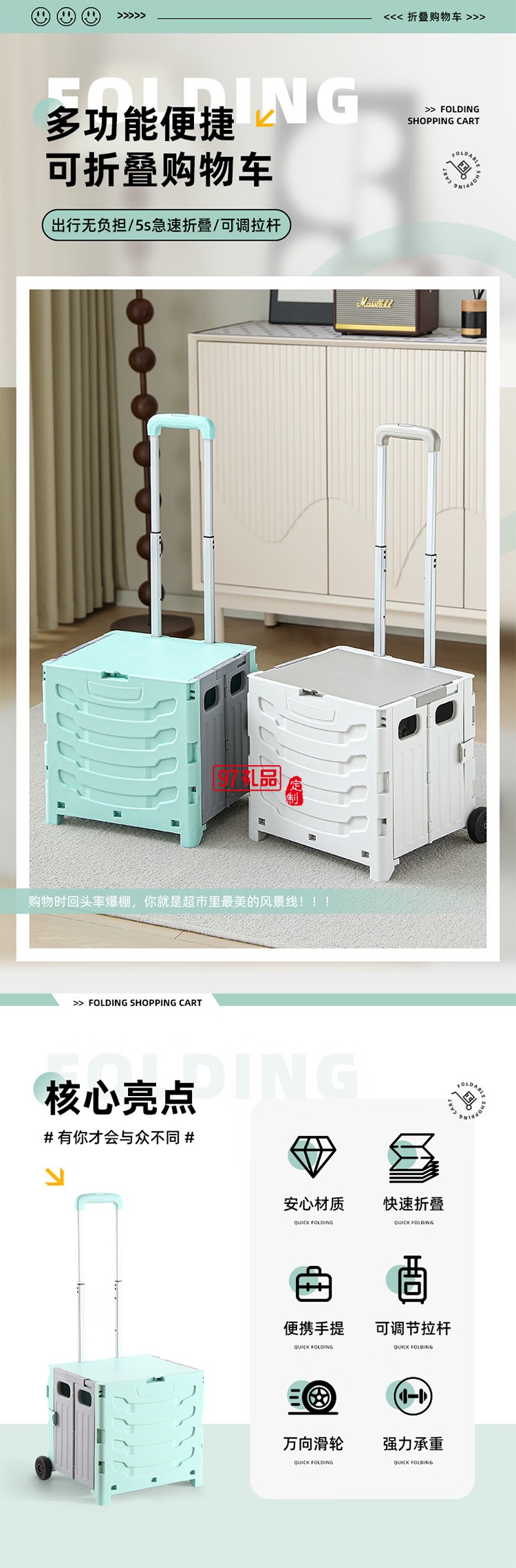 趣游幫多功能便攜可折疊購物車