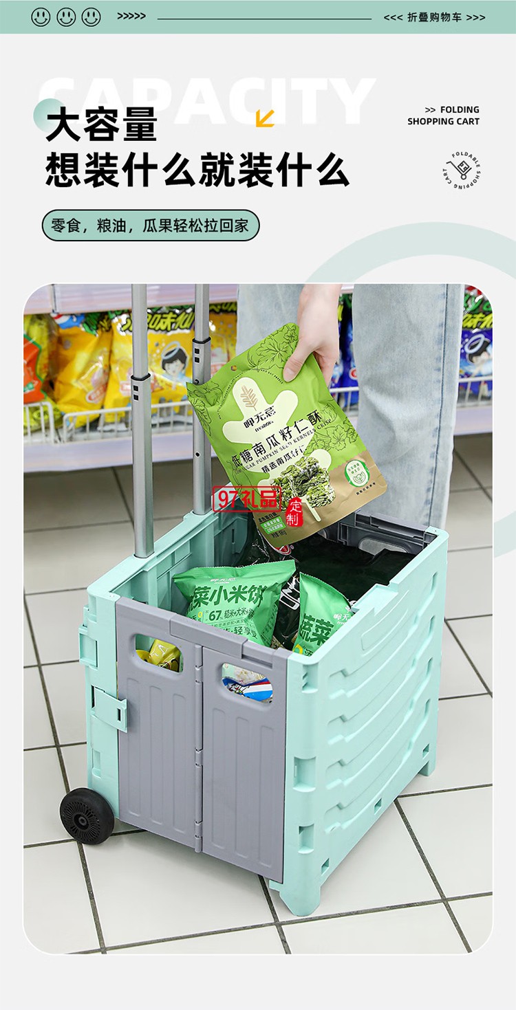 趣游幫多功能便攜可折疊購物車