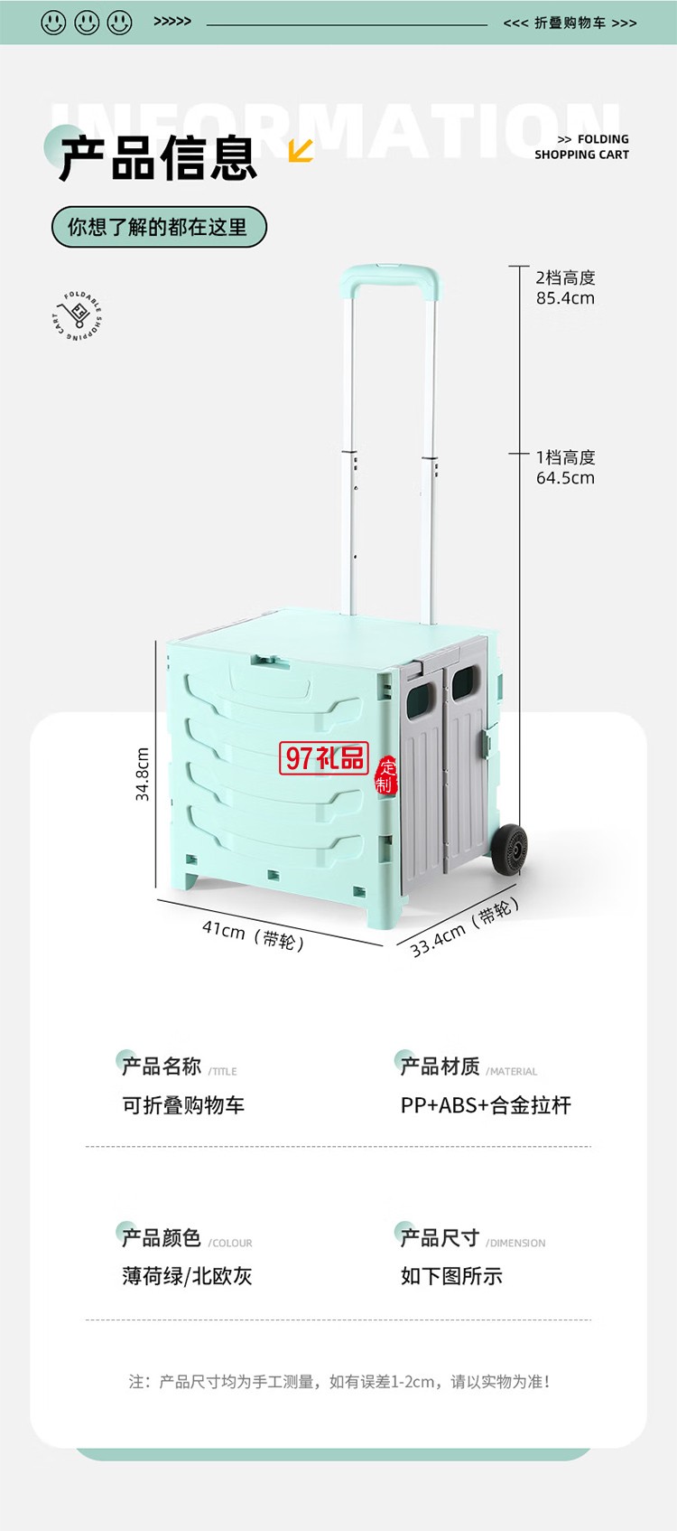 趣游幫多功能便攜可折疊購物車