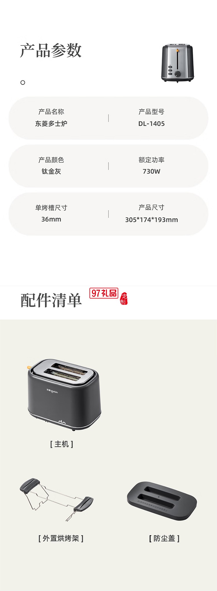 東菱多種模式靈活烘烤 多士爐 可解凍 各式面包隨心烤 寬槽吐司機(jī)