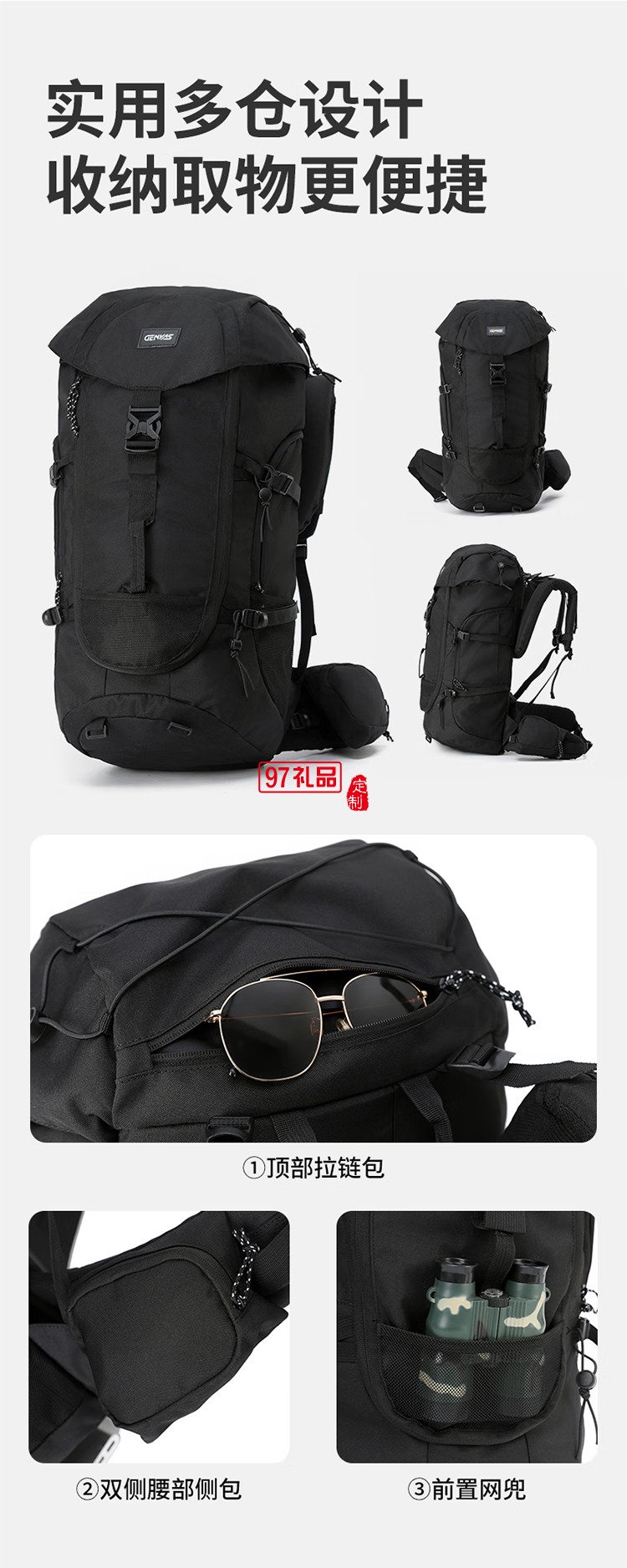 君華仕 GENVAS登山包男大容量背包露營徒步女戶外雙肩背包