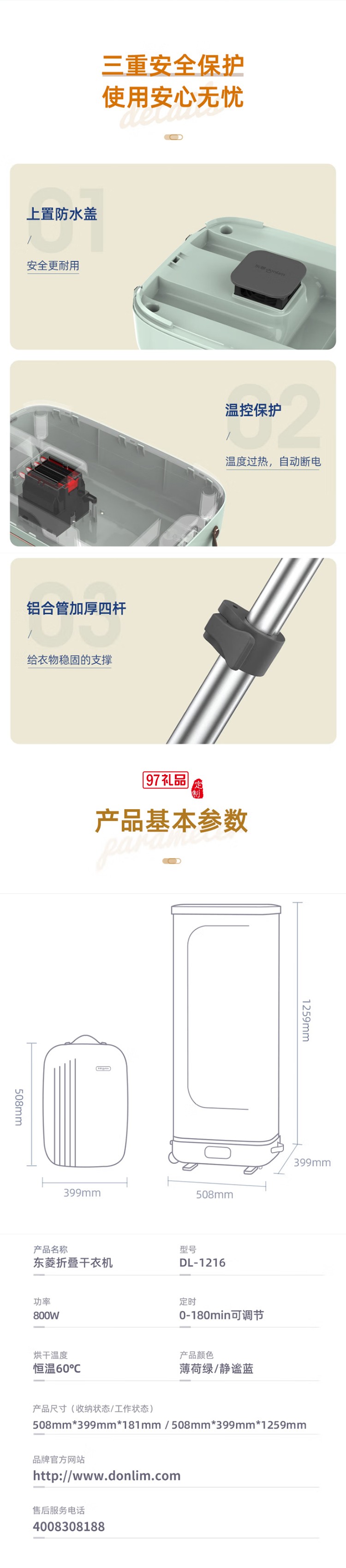 東菱干衣機家用折疊烘干機便攜式速干衣烘被機內衣內褲嬰兒衣服除螨除菌