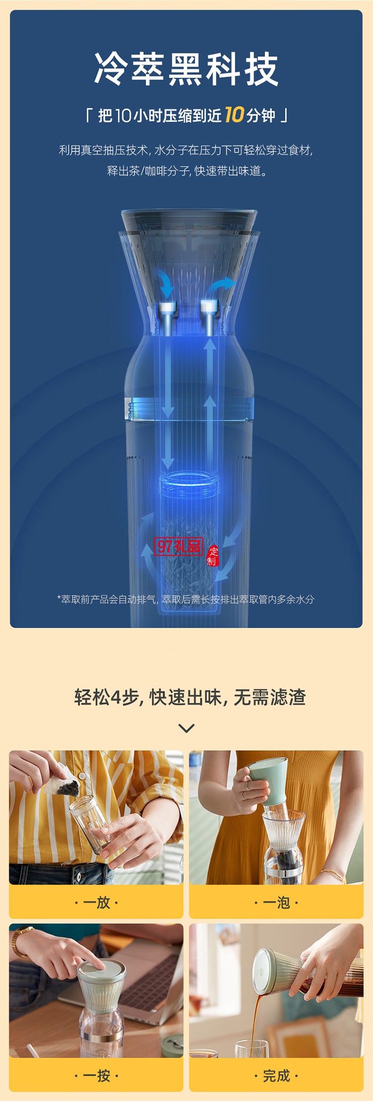 東菱冷萃杯樂(lè)萃杯無(wú)線小型冷泡茶養(yǎng)生壺冷萃咖啡便攜快速萃取花茶杯