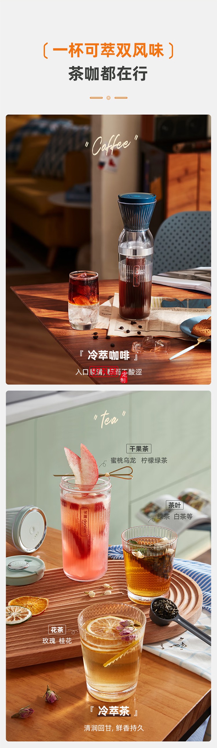 東菱冷萃杯樂(lè)萃杯無(wú)線小型冷泡茶養(yǎng)生壺冷萃咖啡便攜快速萃取花茶杯