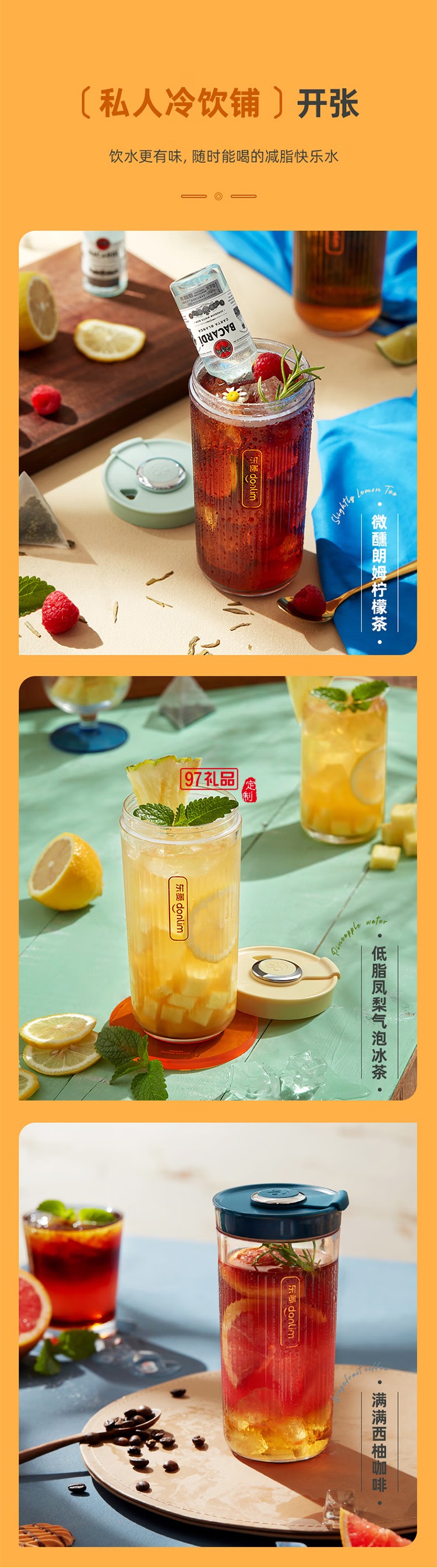 東菱冷萃杯樂(lè)萃杯無(wú)線小型冷泡茶養(yǎng)生壺冷萃咖啡便攜快速萃取花茶杯