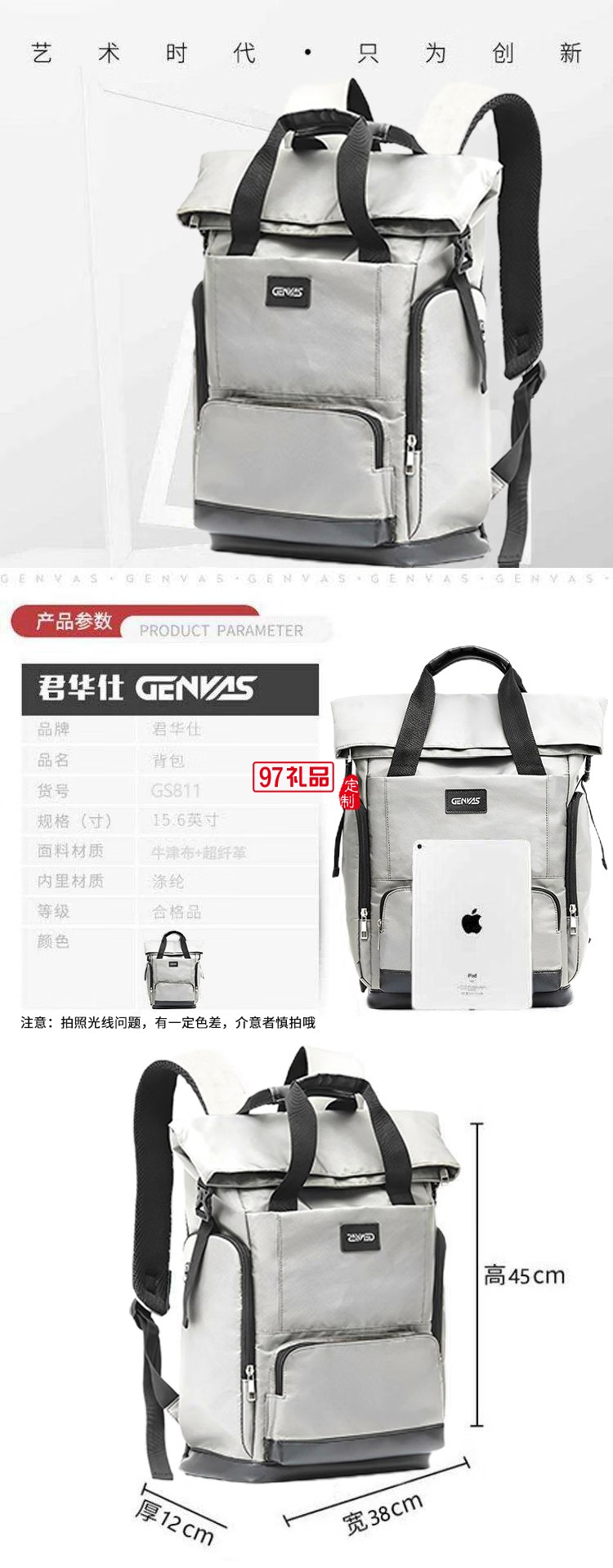 君華仕 GENVAS男士雙肩背包商務(wù)旅行出差大容量手提包