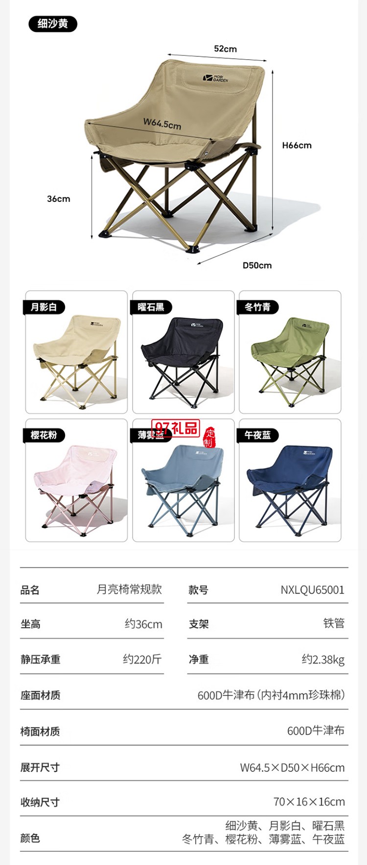 牧高笛（MOBIGARDEN）月亮椅折疊椅 戶外露營野餐家用釣魚懶人椅