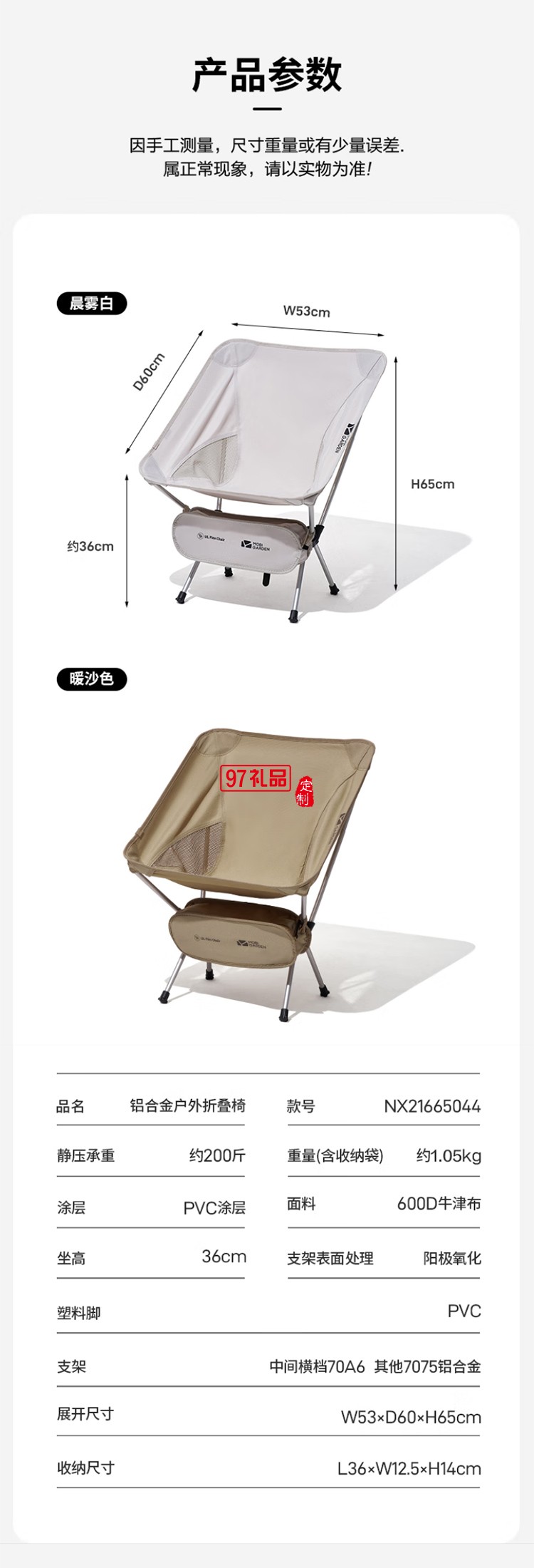 牧高笛（MOBIGARDEN）山川折疊椅 戶外露營便攜克米特椅折疊靠背