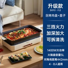 七彩叮當(dāng)（QICAIDINGDANG）多功能電烤盤-米白色 KP01-