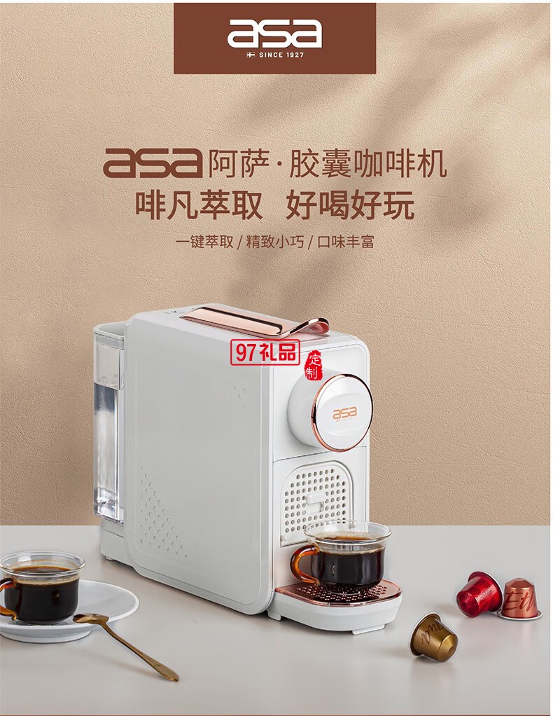 膠囊咖啡機(jī)