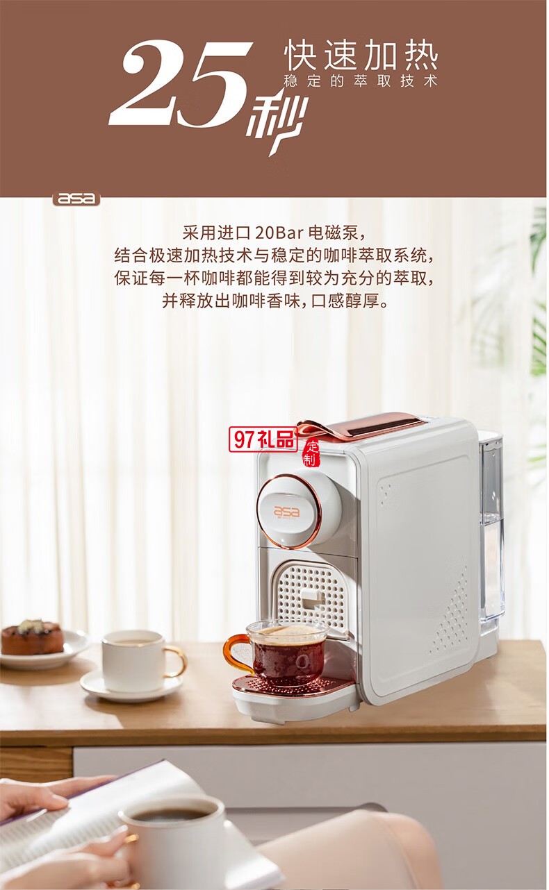 膠囊咖啡機(jī)