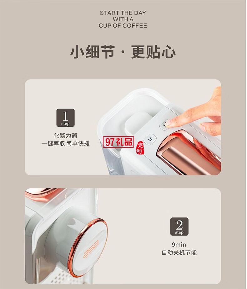 膠囊咖啡機(jī)