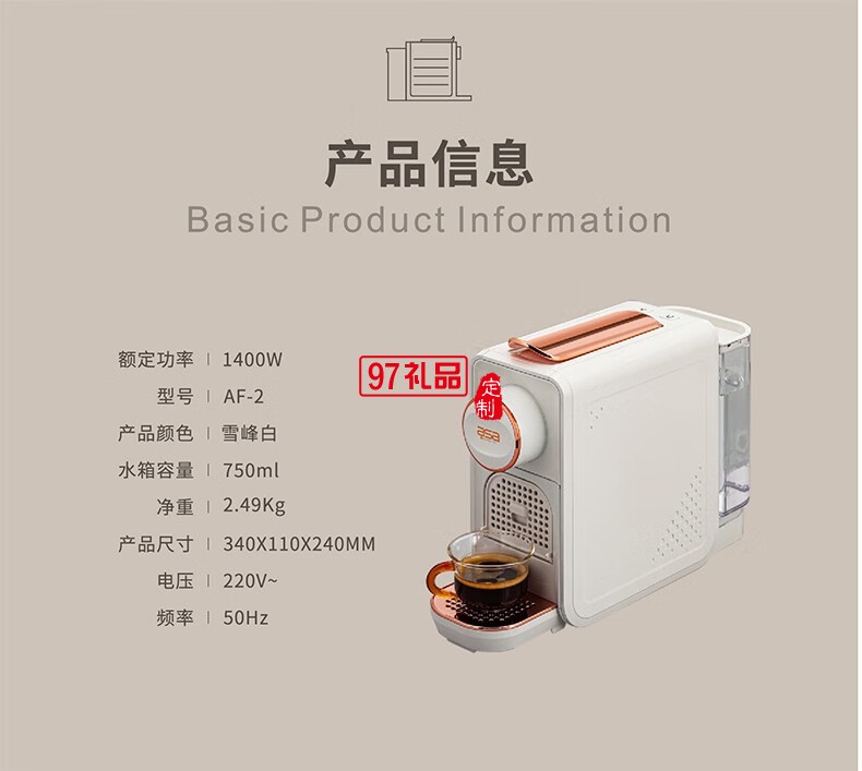 膠囊咖啡機(jī)