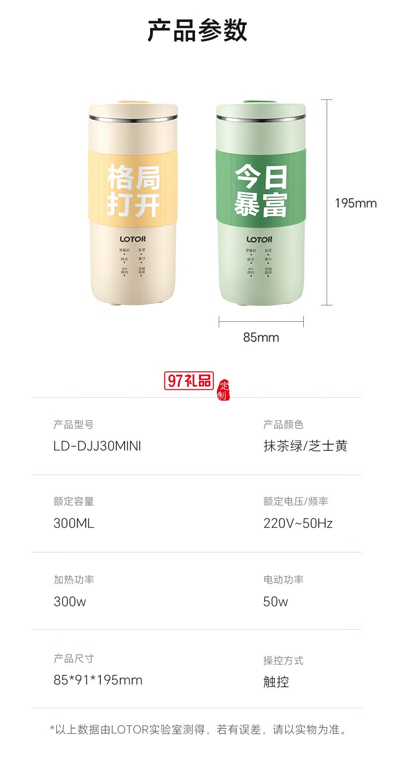 徠多電器（LD-DJJ30mini-豆?jié){機(jī)）