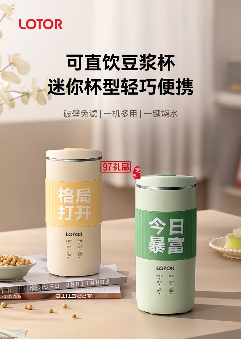 徠多電器（LD-DJJ30mini-豆?jié){機(jī)）