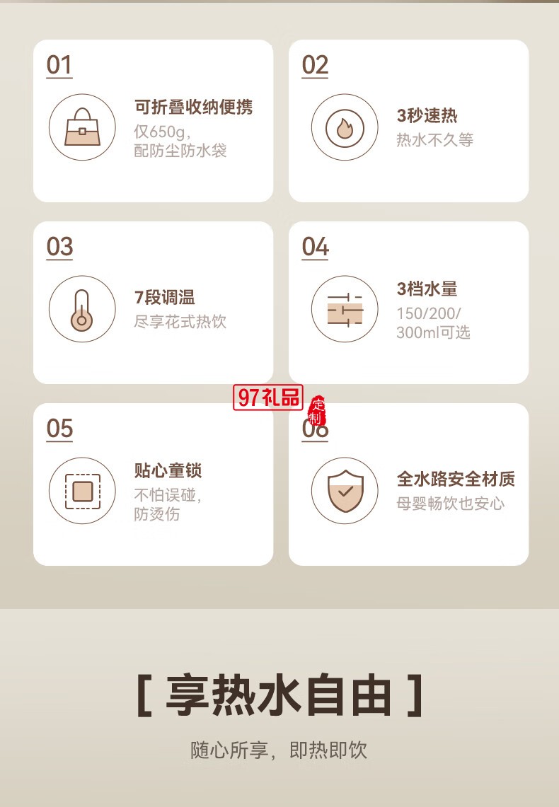  便捷式即熱開水機