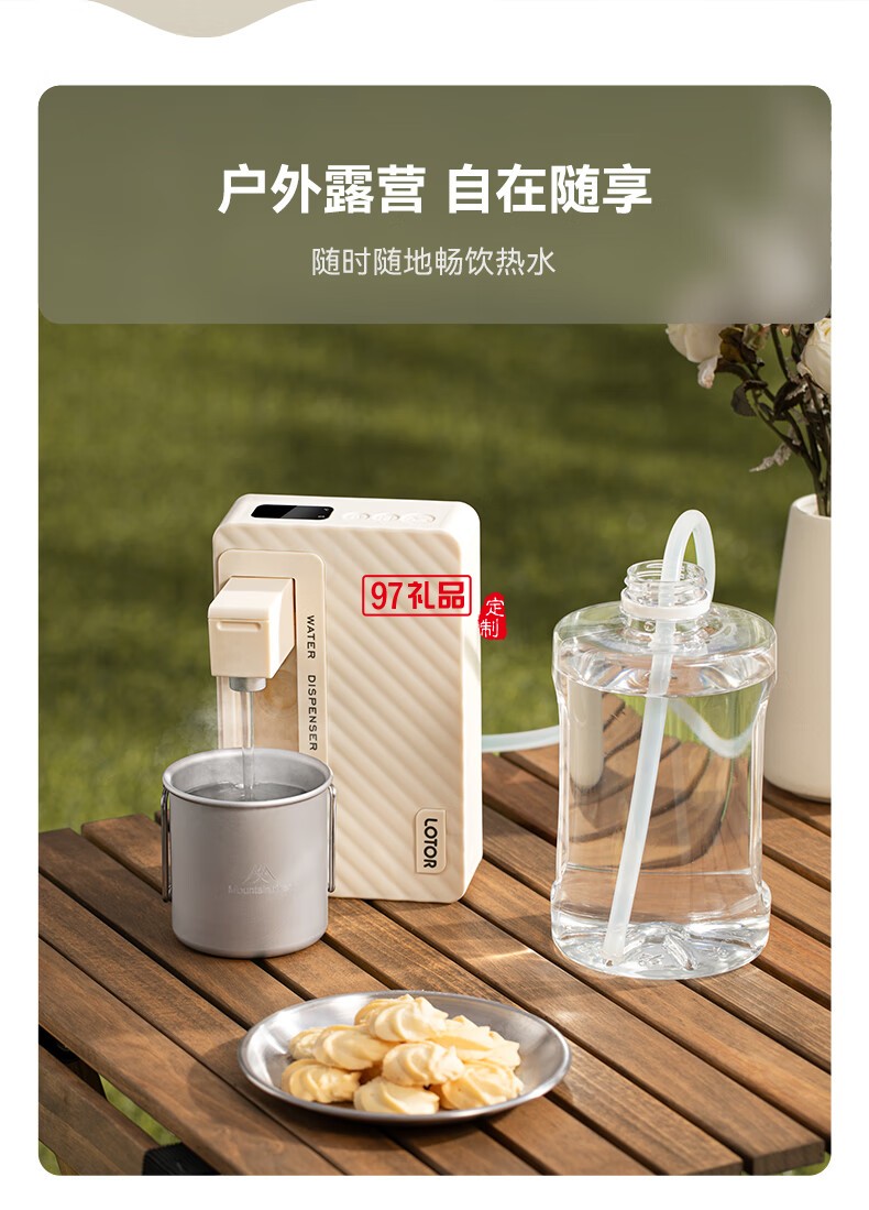  便捷式即熱開水機