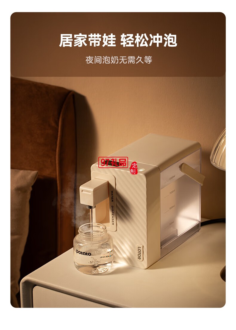  便捷式即熱開水機