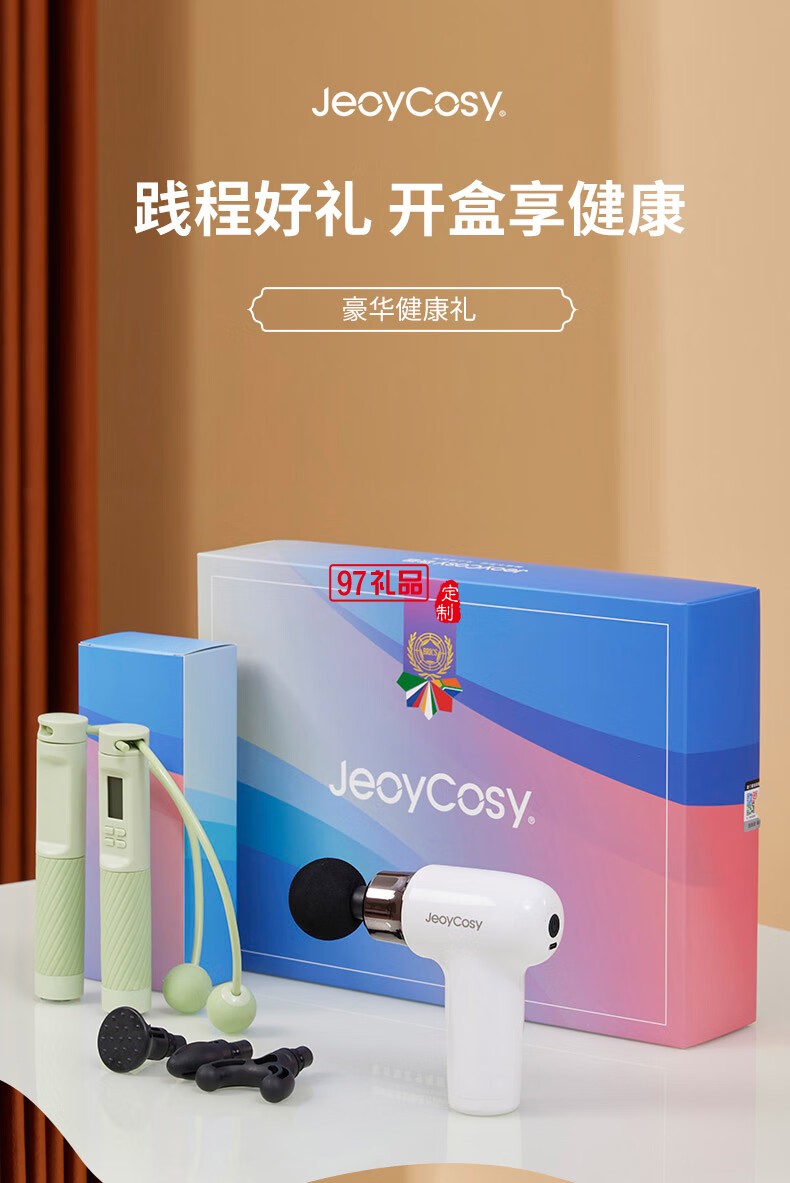 踐程禮盒套裝GH03