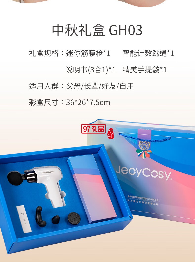 踐程禮盒套裝GH03