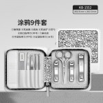 個(gè)性涂鴉 修容美護(hù)9件套