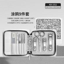 個性涂鴉 修容美護9件套