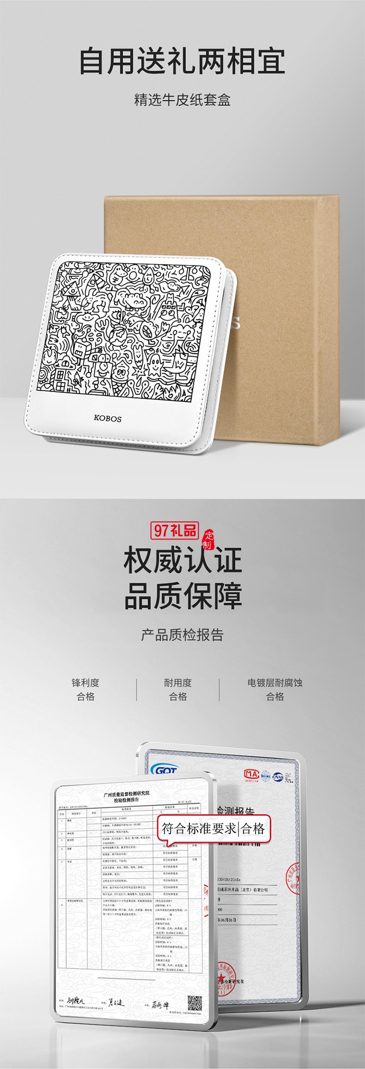 個性涂鴉 修容美護9件套