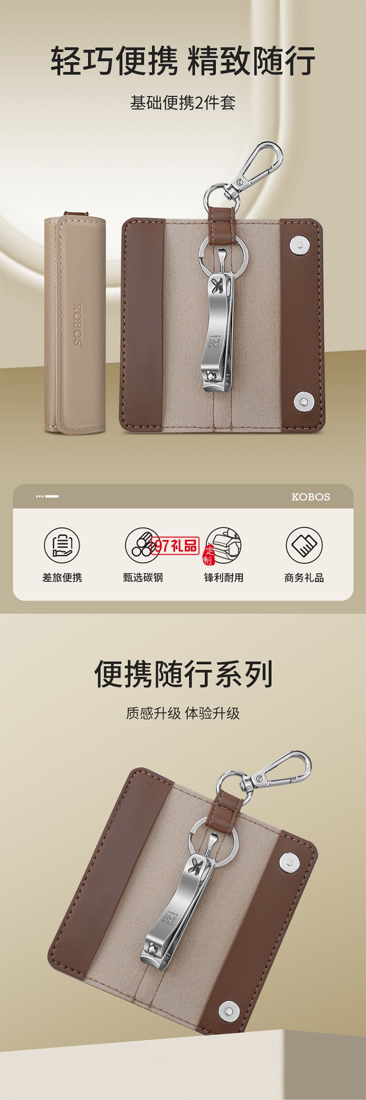 創(chuàng)意時尚 修容美護2件套