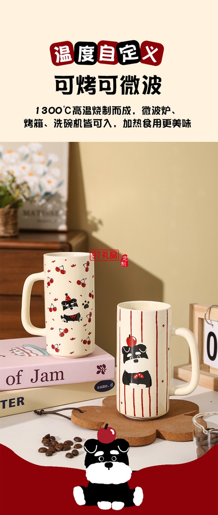 雪納瑞陶瓷直筒杯