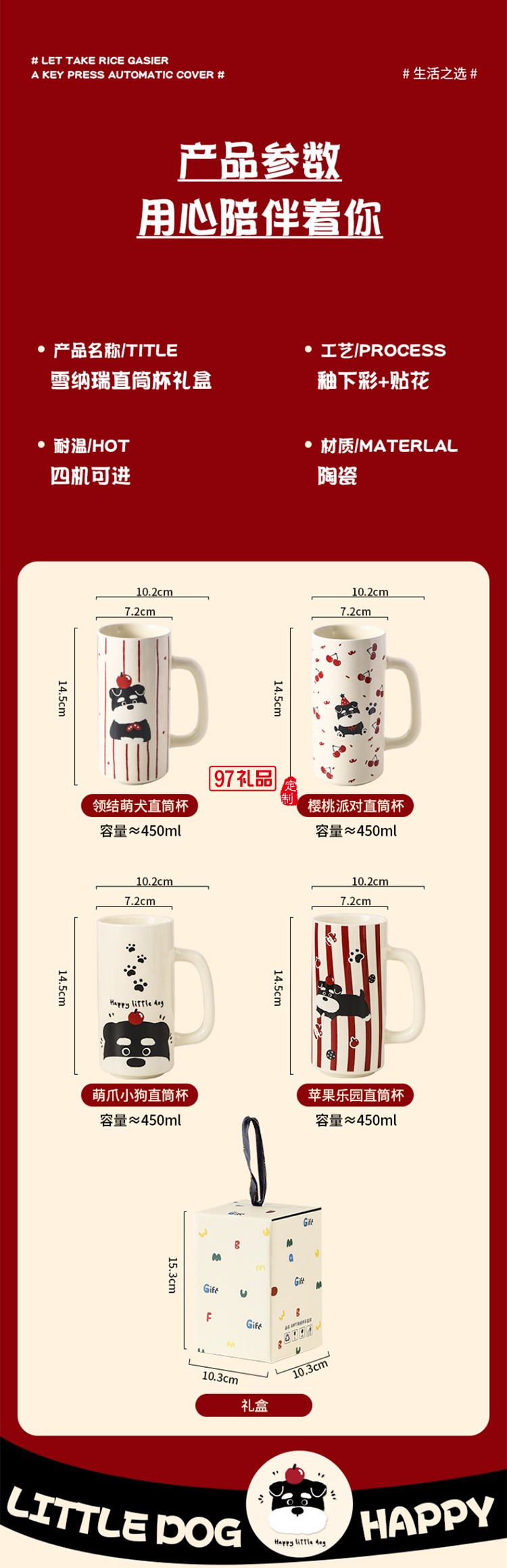 雪納瑞陶瓷直筒杯