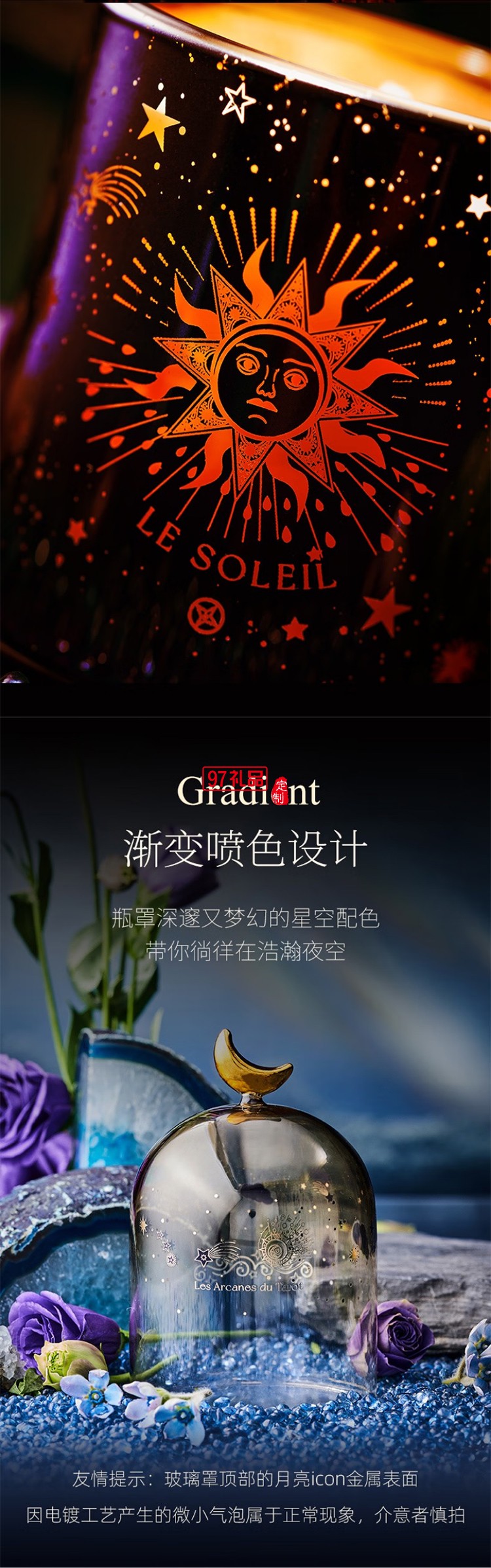 大英博物館 - 歐洲文化藝術(shù)系列星空無火香薰蠟燭