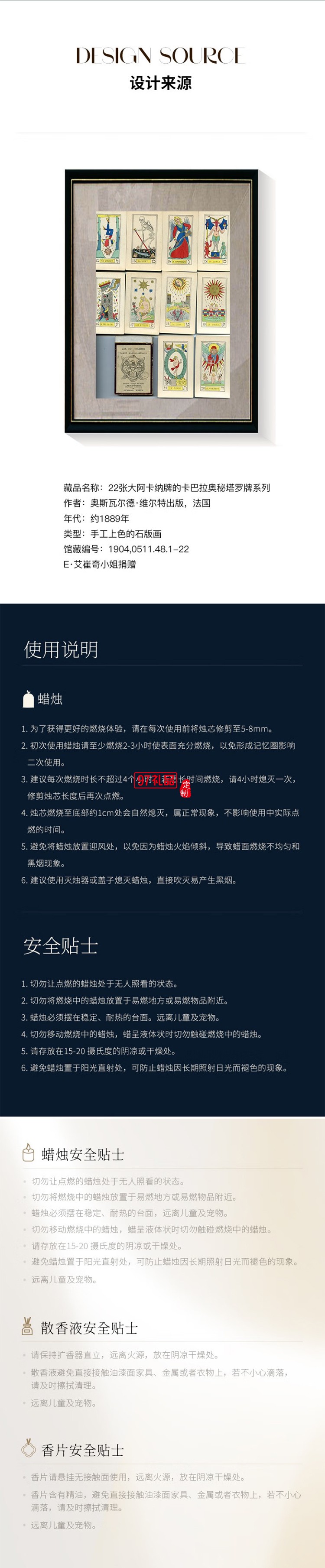 大英博物館 - 歐洲文化藝術(shù)系列星空無火香薰蠟燭