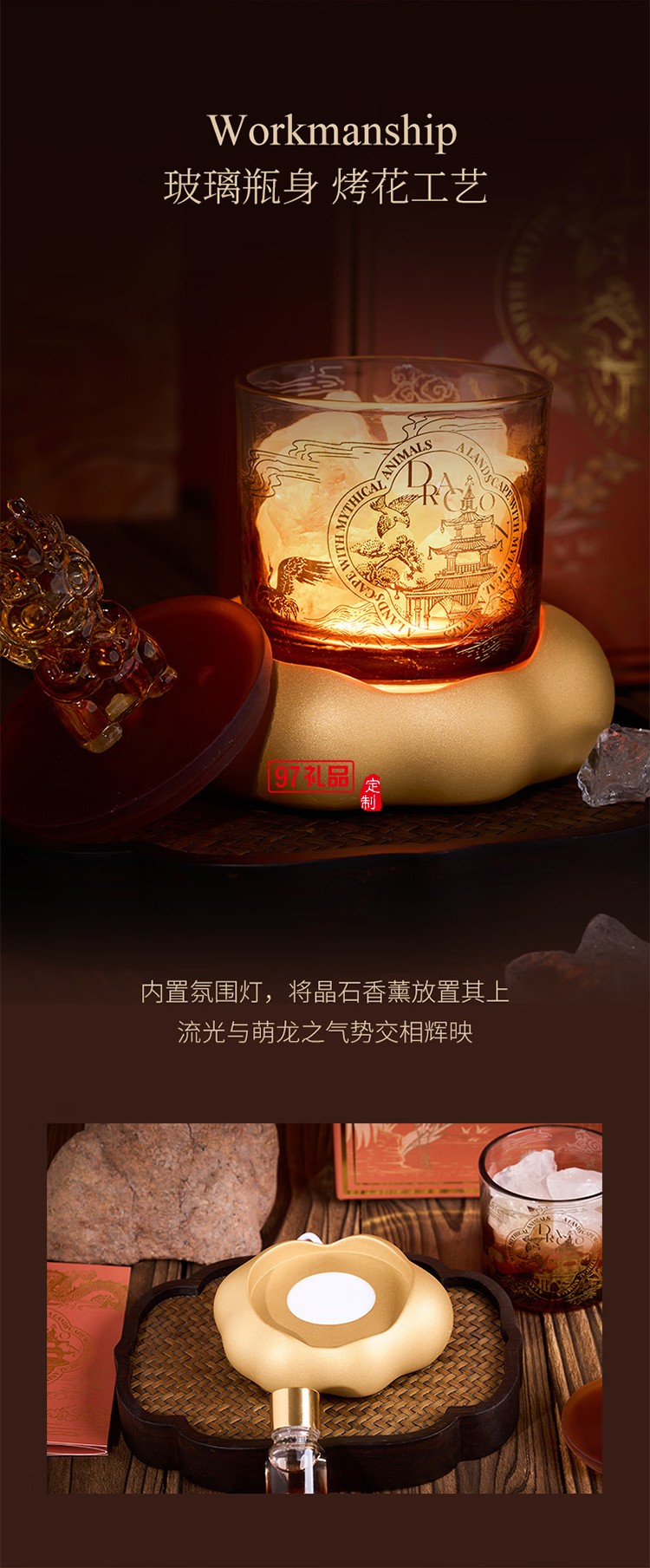 大英博物館東方夢境系列龍騰吉瑞晶石擴香石氛圍燈禮盒