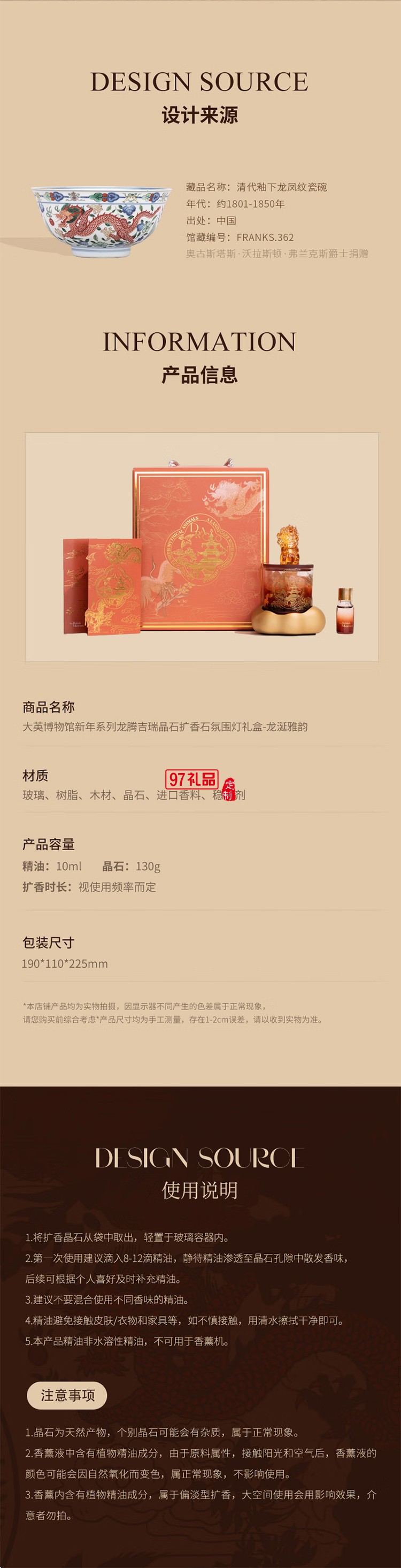 大英博物館東方夢境系列龍騰吉瑞晶石擴香石氛圍燈禮盒