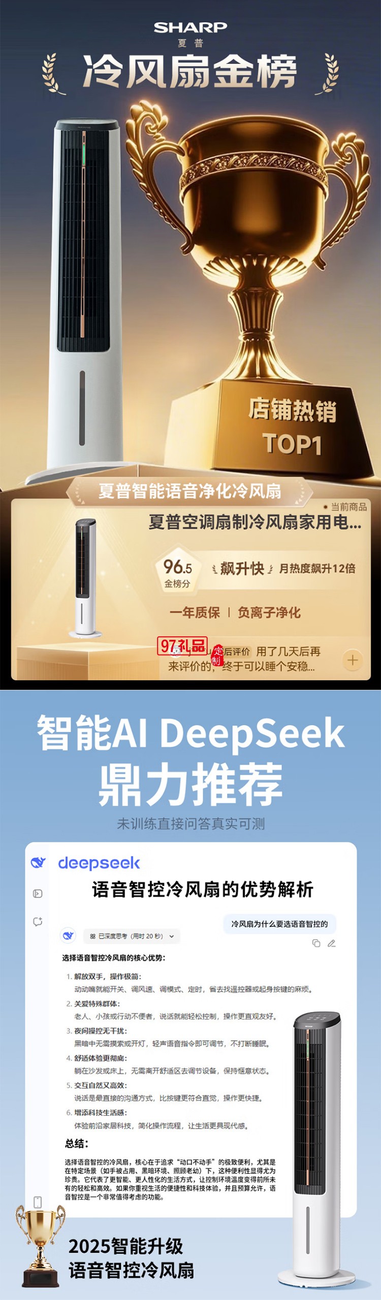 夏普空調(diào)扇制冷風(fēng)扇家用電風(fēng)扇水冷塔扇無葉扇除菌加濕大冰晶小空調(diào)扇冷風(fēng)機(jī)