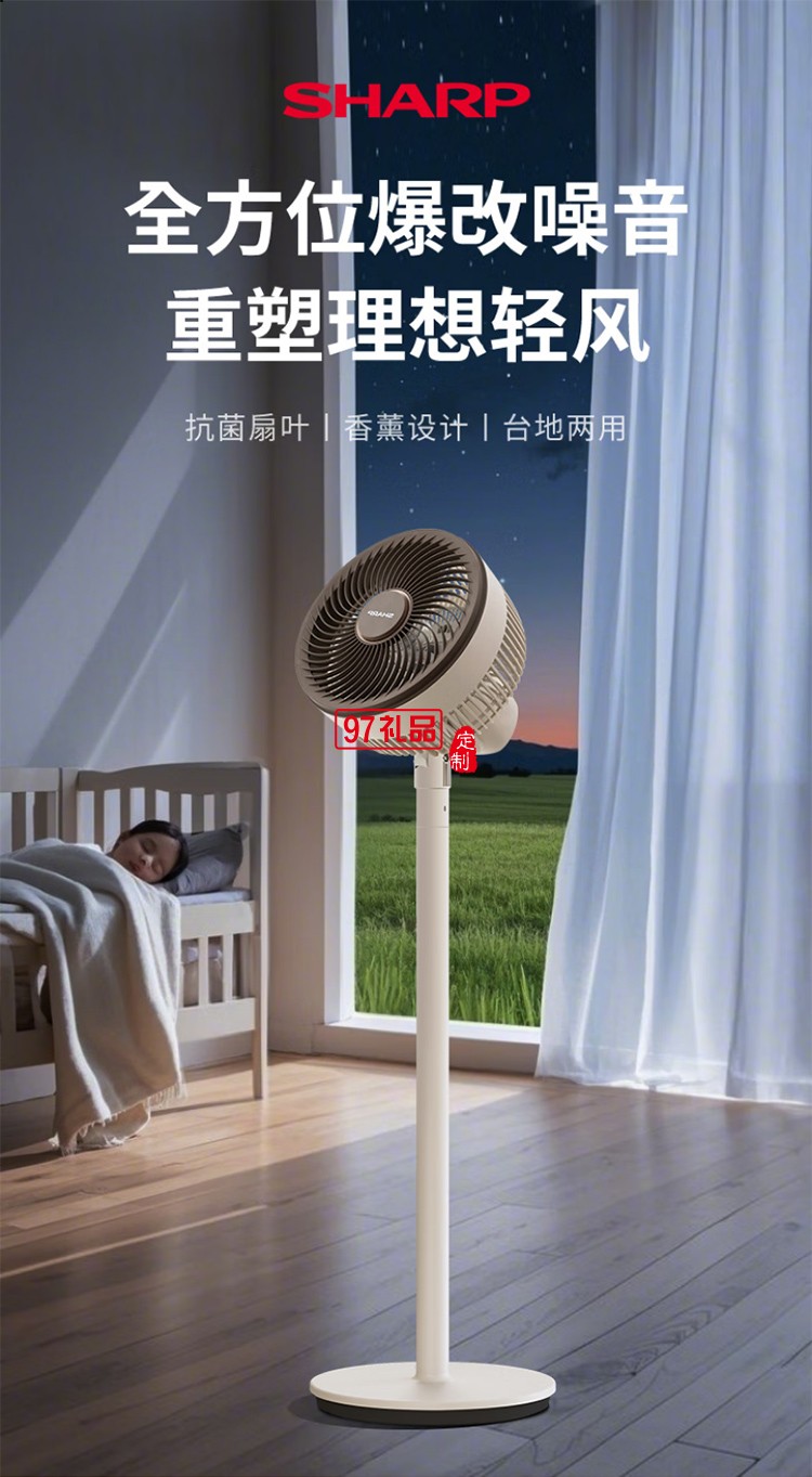 夏普空氣循環(huán)扇語音遙控家用臺地兩用扇低噪電風(fēng)扇搖頭渦輪對流大風(fēng)力風(fēng)扇