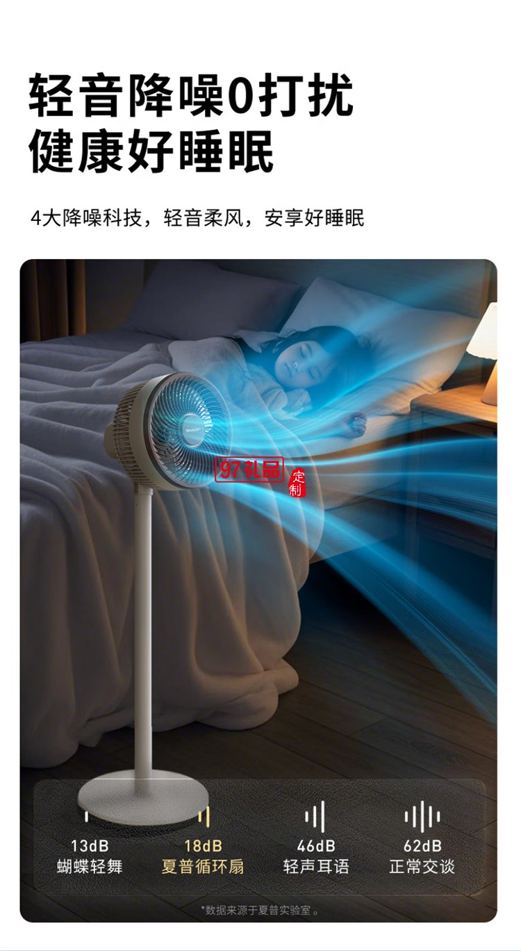 夏普空氣循環(huán)扇語音遙控家用臺地兩用扇低噪電風(fēng)扇搖頭渦輪對流大風(fēng)力風(fēng)扇