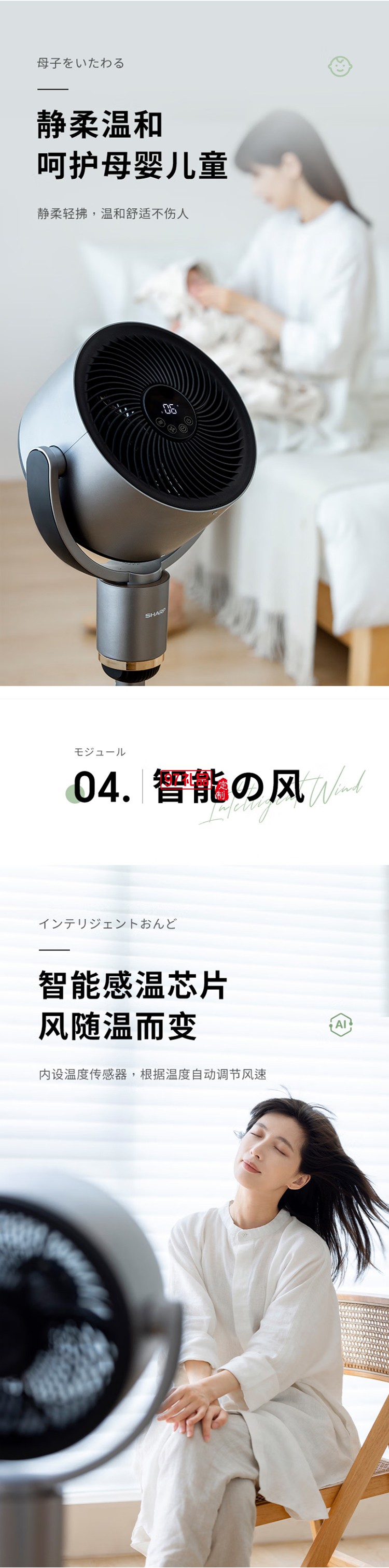 夏普空氣循環(huán)扇電風(fēng)扇輕音落地扇家用新款智能語音負(fù)離子濾網(wǎng)凈化電扇