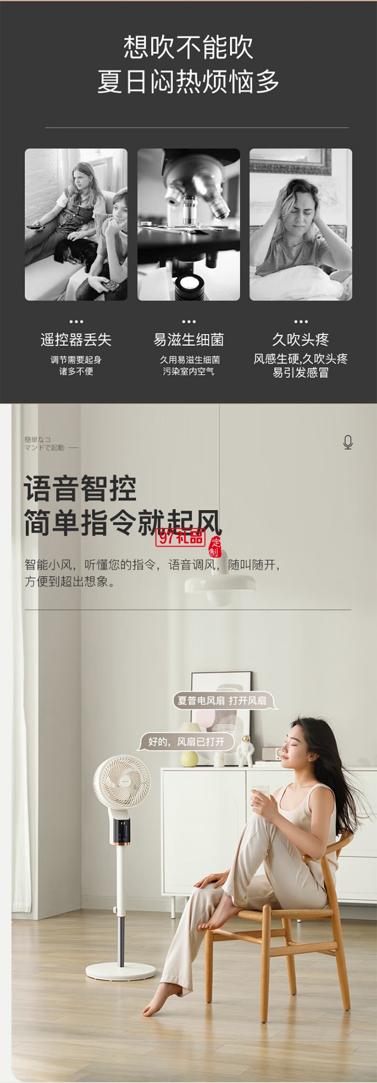 夏普3D搖頭空氣循環(huán)扇遙控電風(fēng)扇電扇換氣扇循環(huán)對(duì)流風(fēng)扇落地扇輕音節(jié)能