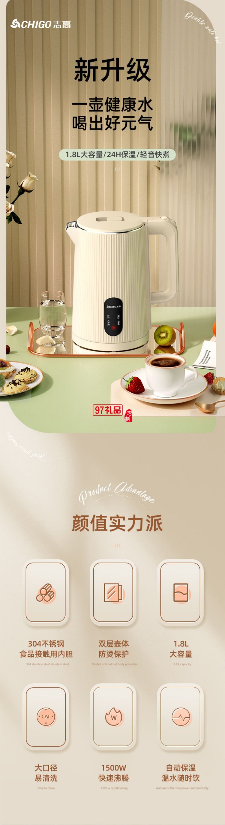 志高電熱水壺家用燒水壺保溫自動(dòng)斷電不銹鋼大容量熱水壺批發(fā)