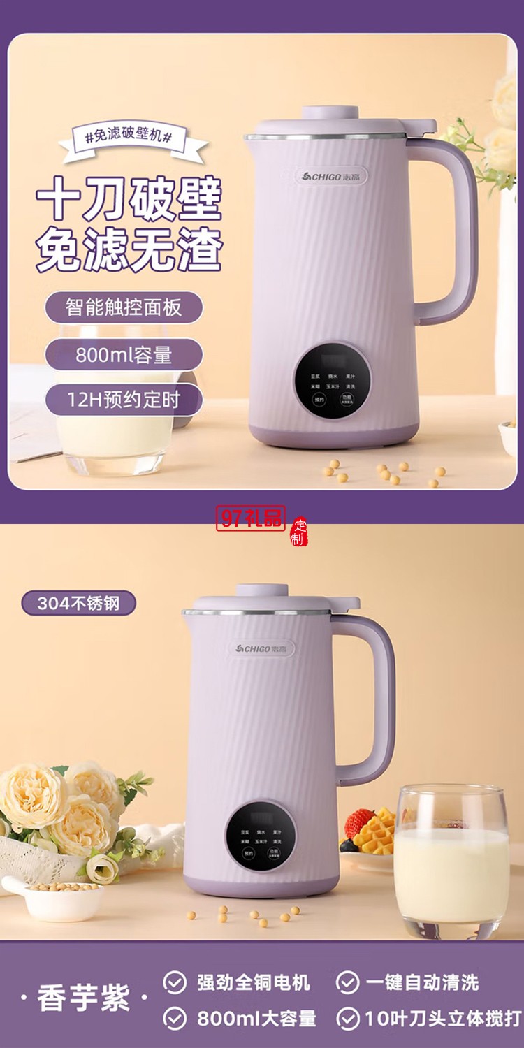 志高破壁機豆?jié){機榨果汁機嬰兒輔食米糊攪拌機非靜音全自動多功能料理機