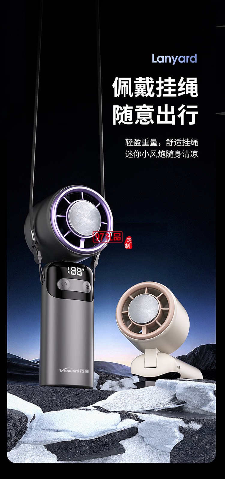 萬和超導(dǎo)制冷輕音折疊手持小風(fēng)扇
