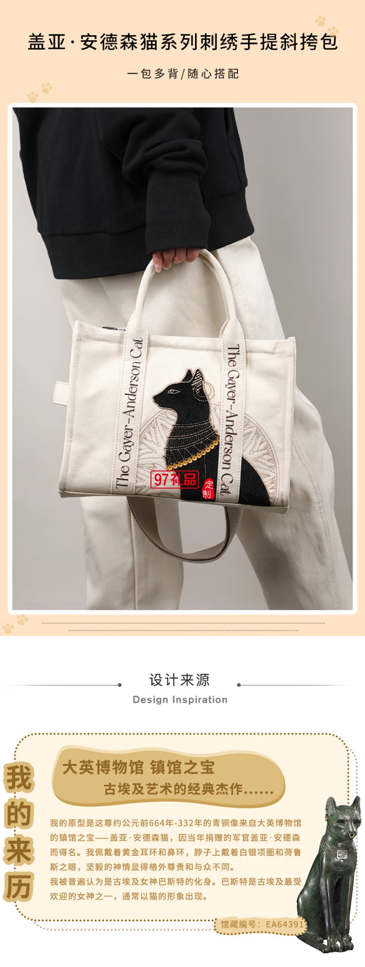 蓋亞安德森貓系列刺繡手提斜挎包
