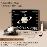 艾瑪莫莉 璀璨星環(huán) 車載香氛禮盒