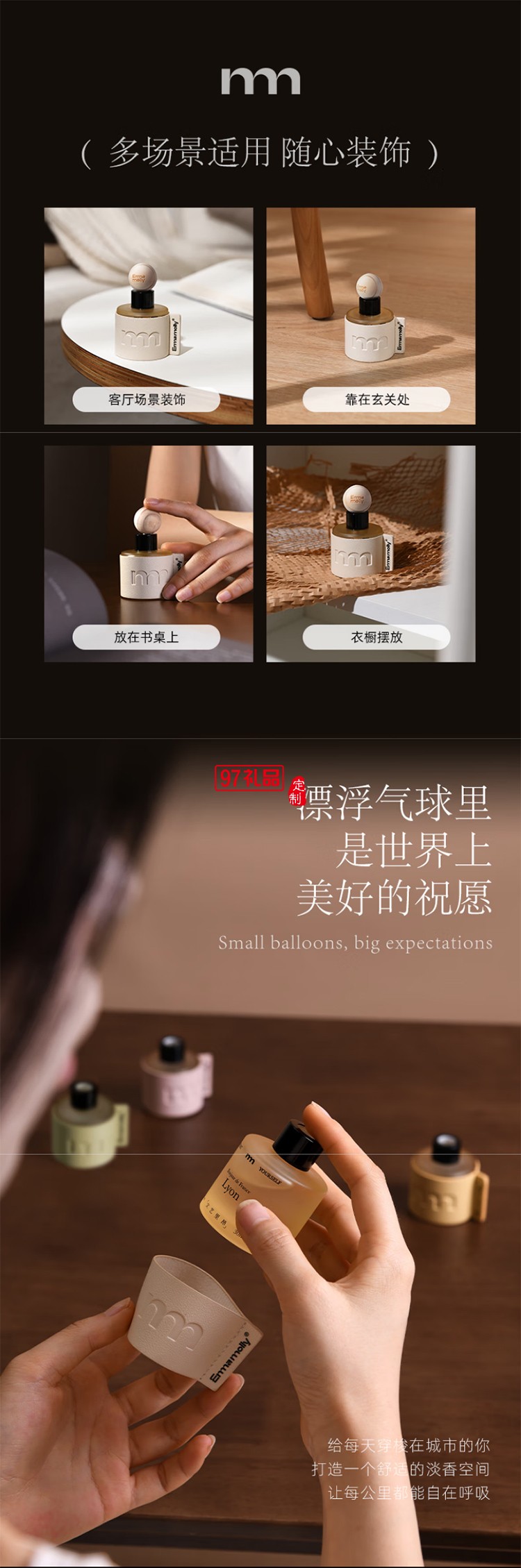  艾瑪莫莉 漂浮氣球 車載香氛