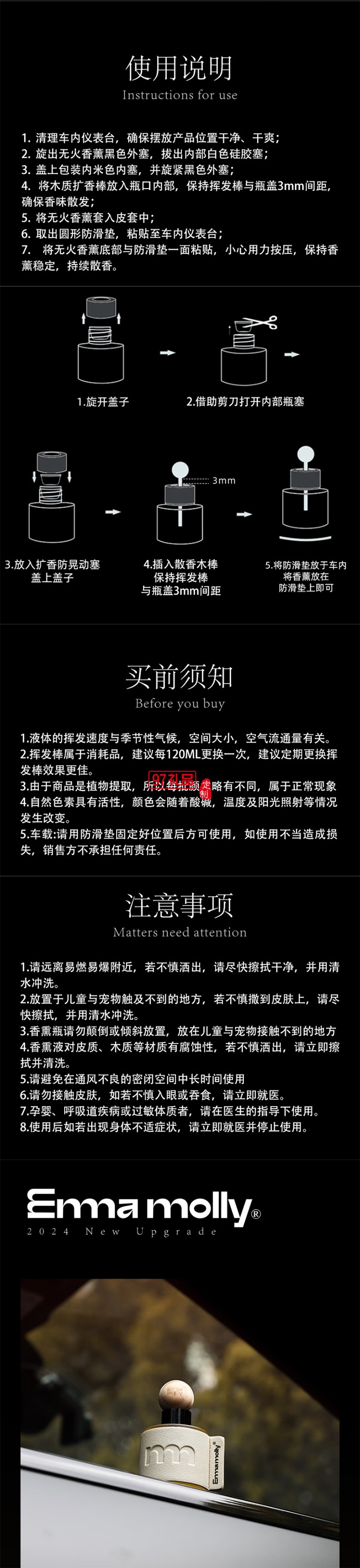  艾瑪莫莉 漂浮氣球 車載香氛