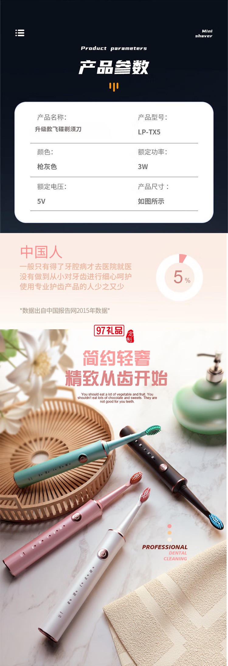 北歐阿薩送男士愛人電動剃須刮胡刀套裝創(chuàng)意禮品 電動牙刷+電動剃須禮盒套