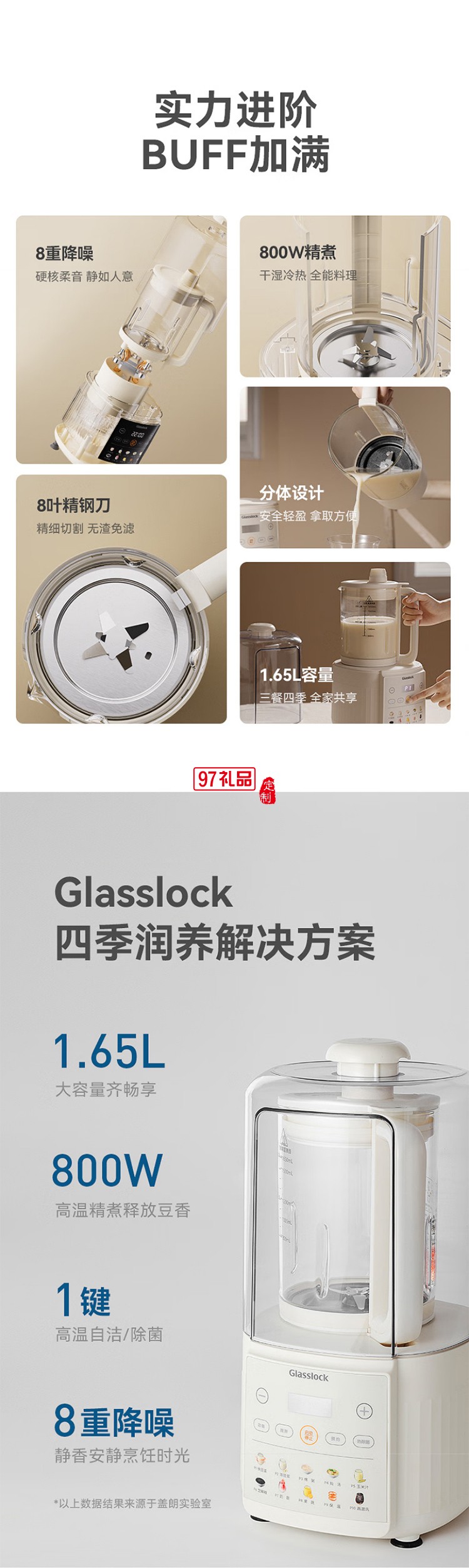 GLASSLOCK破壁機(jī)智頻變速輕音降噪全自動豆?jié){機(jī)榨汁機(jī)料理機(jī)